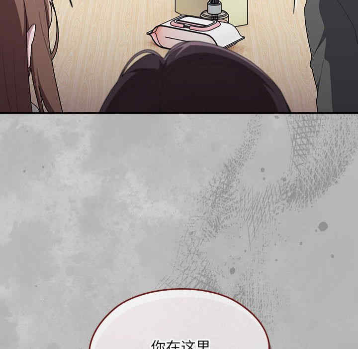 大企业里的小秘密/在大企业当废柴