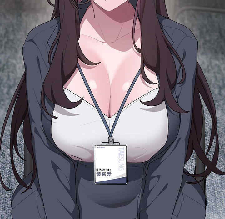 大企业里的小秘密/在大企业当废柴