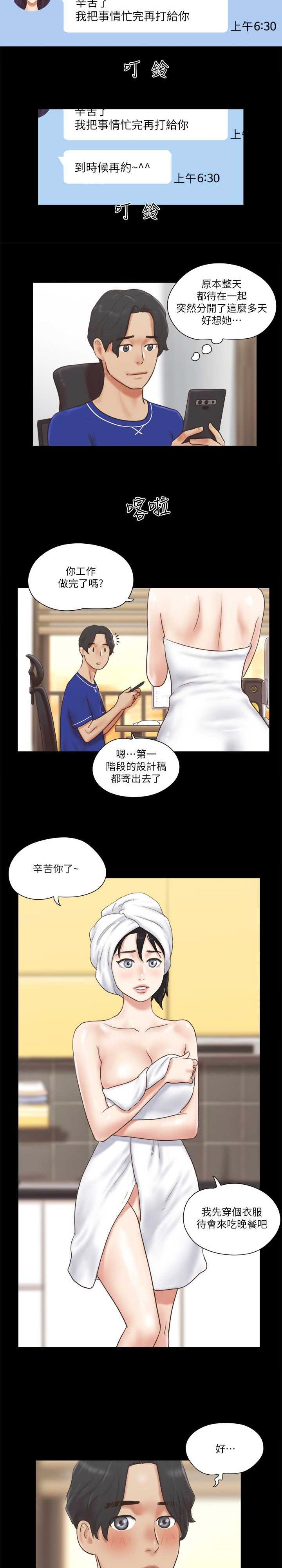 协议换爱(无码版)