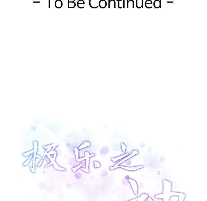 极乐之神/快乐之神