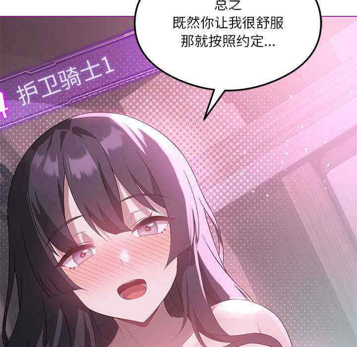 我靠升级逆袭成为大师/我爽爽升级