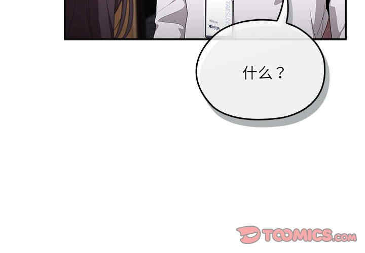 大企业里的小秘密/在大企业当废柴