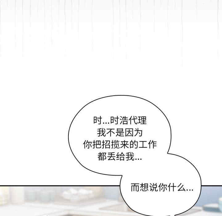 大企业里的小秘密/在大企业当废柴