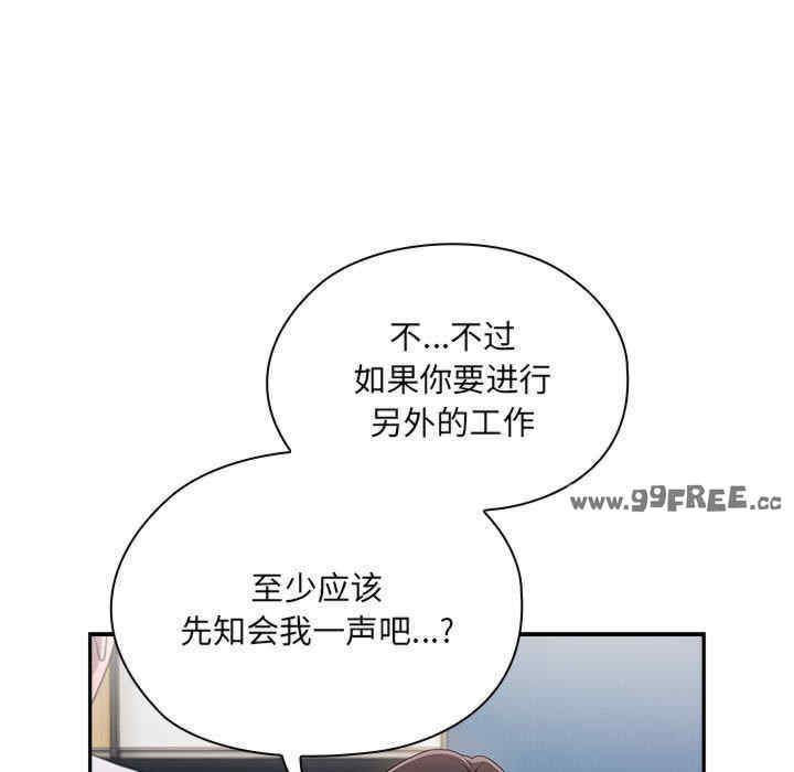 大企业里的小秘密/在大企业当废柴