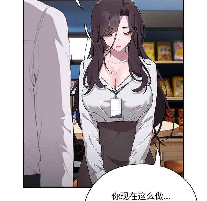 大企业里的小秘密/在大企业当废柴