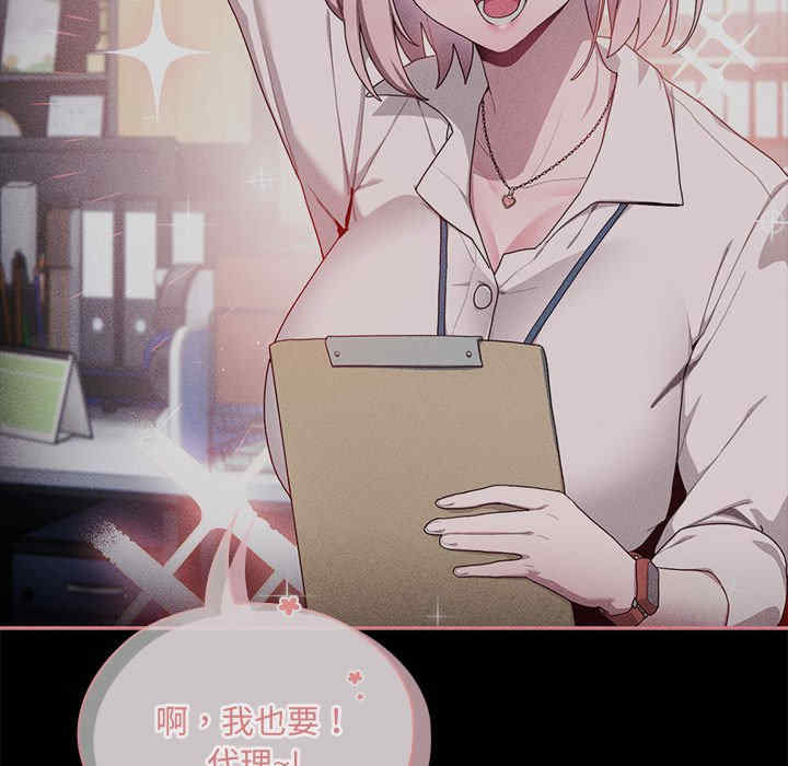 大企业里的小秘密/在大企业当废柴