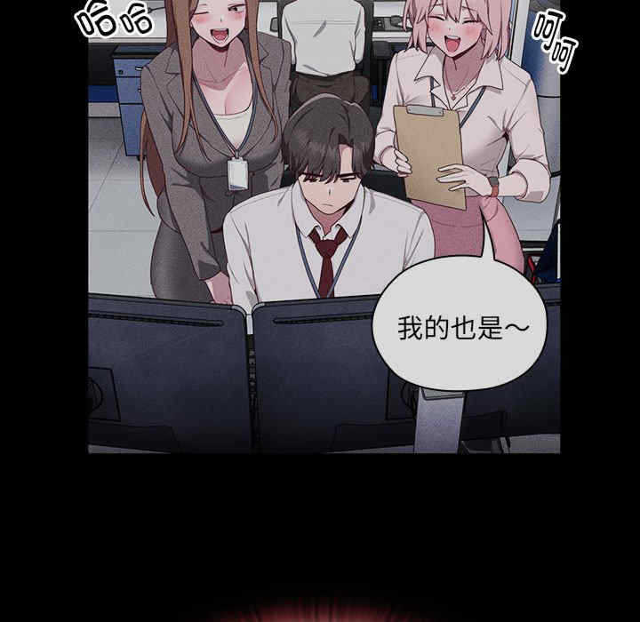 大企业里的小秘密/在大企业当废柴