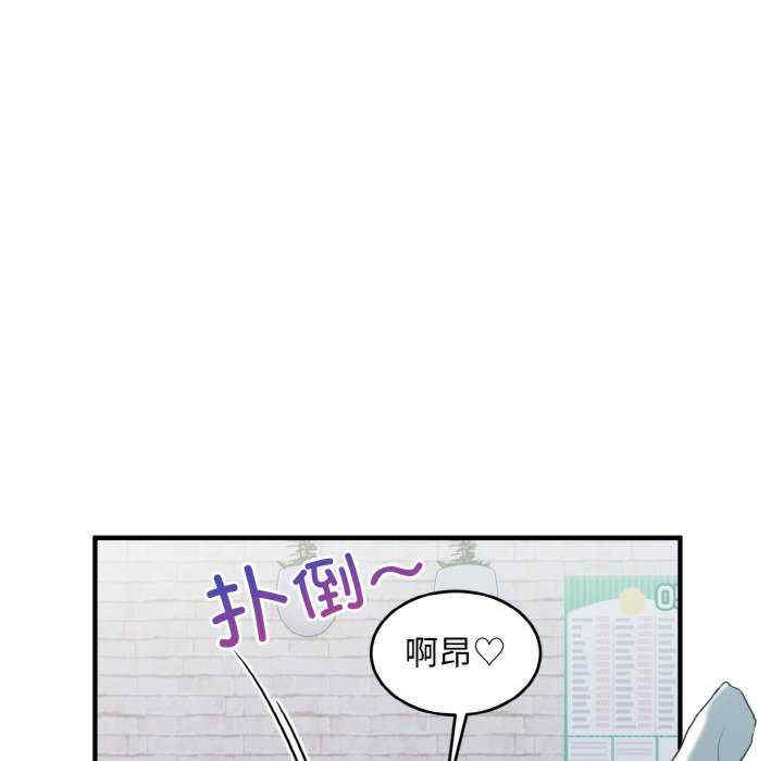 打脸的告白/教训告白