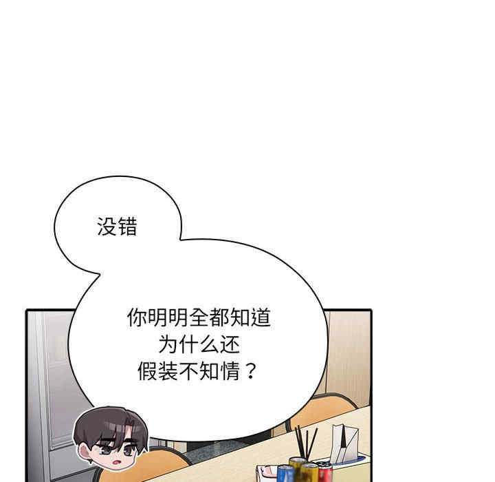 大企业里的小秘密/在大企业当废柴