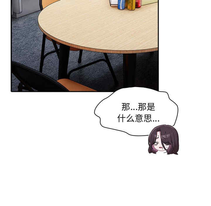 大企业里的小秘密/在大企业当废柴