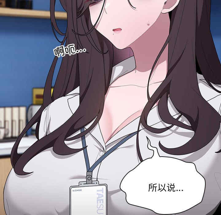 大企业里的小秘密/在大企业当废柴