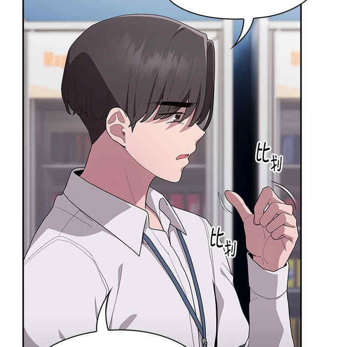 大企业里的小秘密/在大企业当废柴