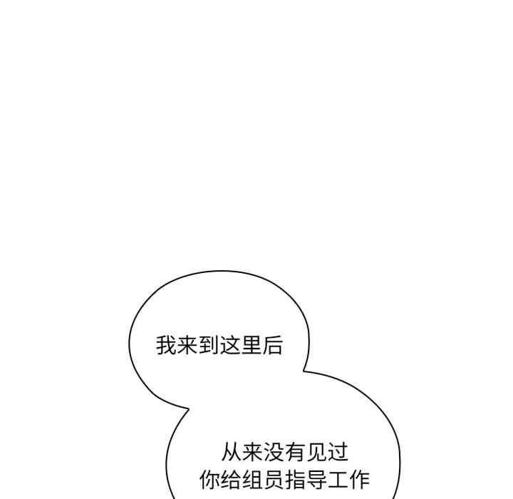 大企业里的小秘密/在大企业当废柴