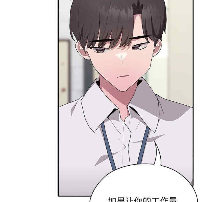 大企业里的小秘密/在大企业当废柴