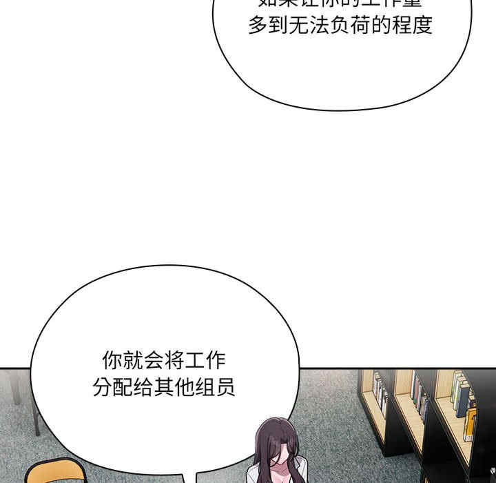 大企业里的小秘密/在大企业当废柴