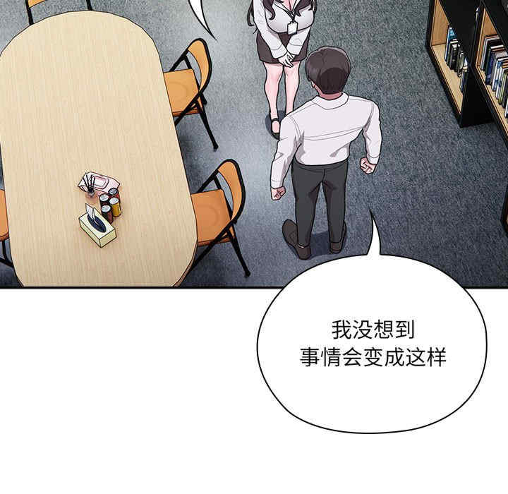 大企业里的小秘密/在大企业当废柴