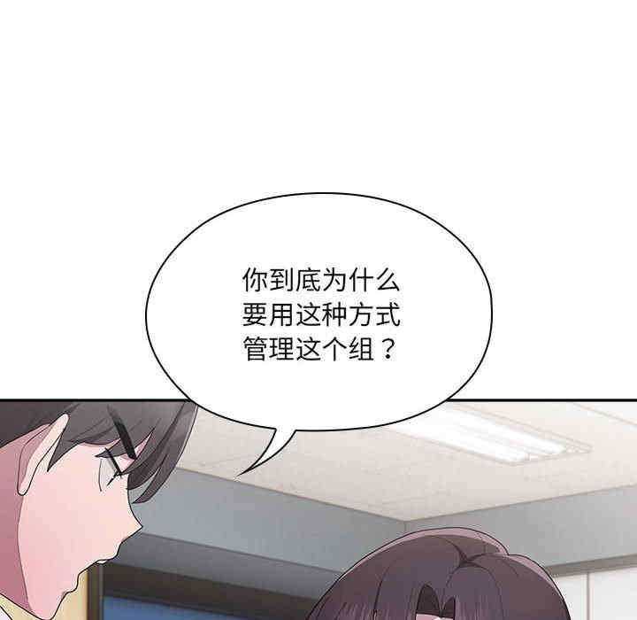 大企业里的小秘密/在大企业当废柴