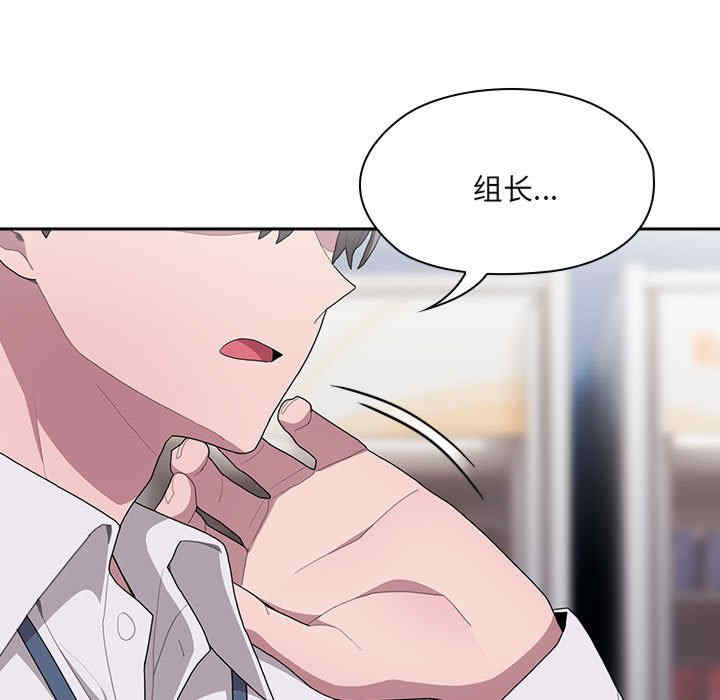 大企业里的小秘密/在大企业当废柴