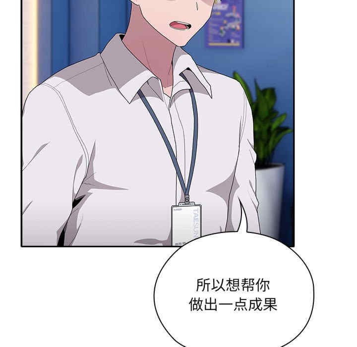 大企业里的小秘密/在大企业当废柴