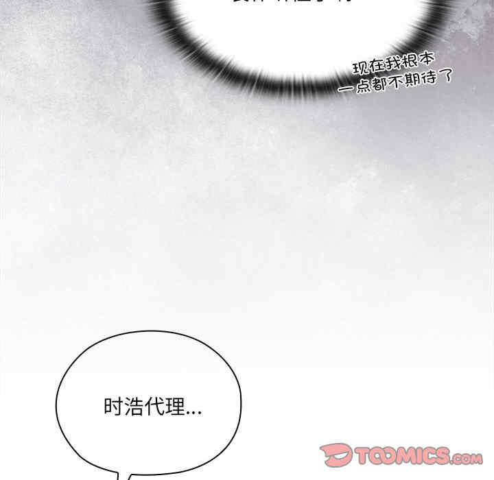 大企业里的小秘密/在大企业当废柴