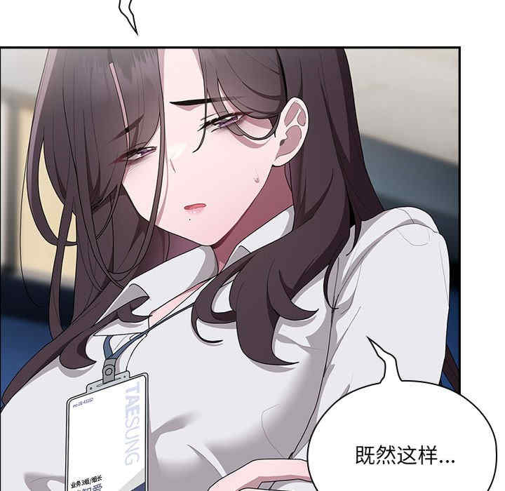 大企业里的小秘密/在大企业当废柴