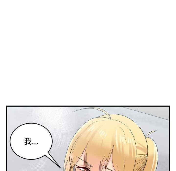 打脸的告白/教训告白