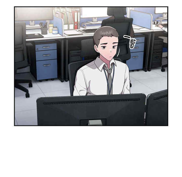 大企业里的小秘密/在大企业当废柴