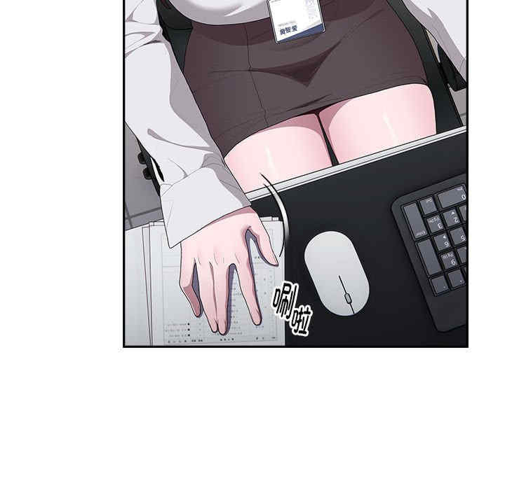 大企业里的小秘密/在大企业当废柴