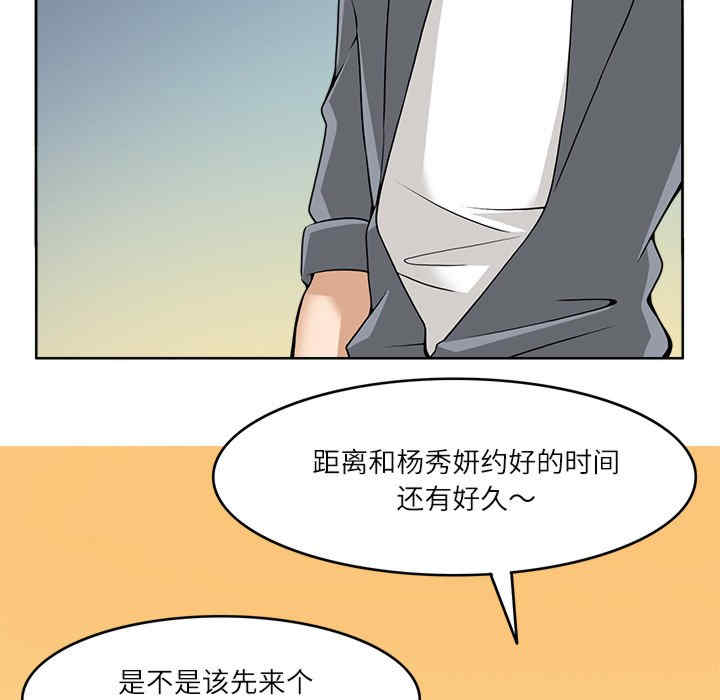 回到过去爱上你