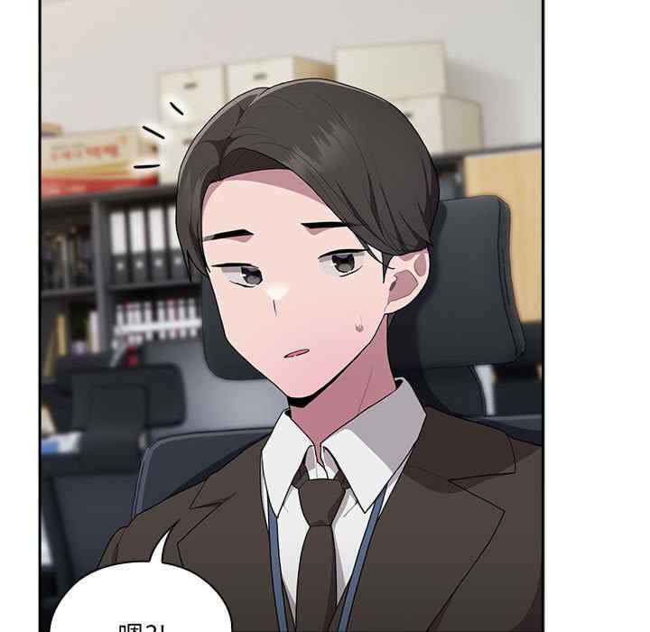 大企业里的小秘密/在大企业当废柴