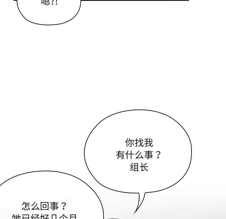 大企业里的小秘密/在大企业当废柴