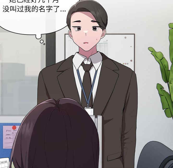 大企业里的小秘密/在大企业当废柴