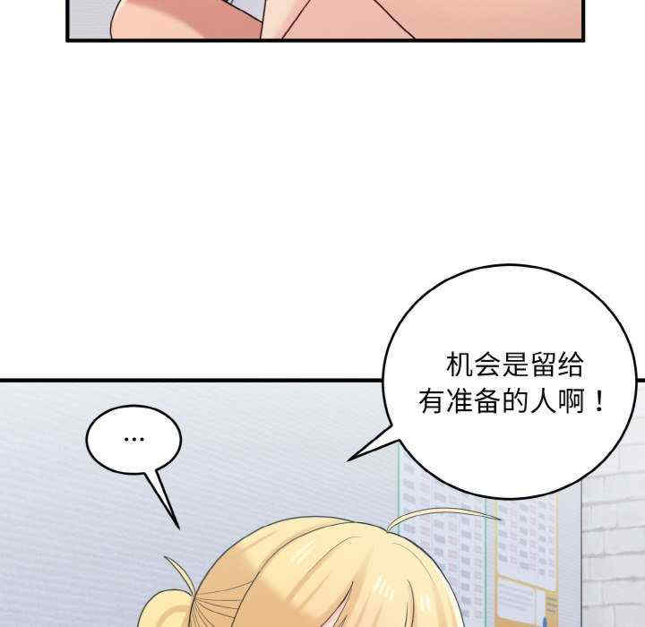 打脸的告白/教训告白