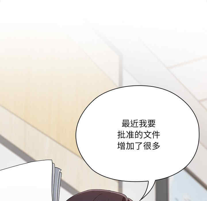 大企业里的小秘密/在大企业当废柴