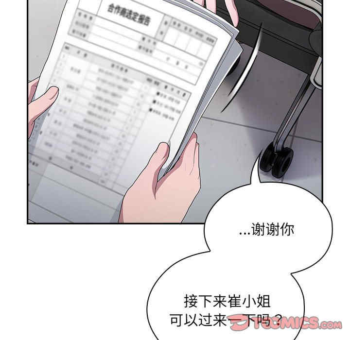 大企业里的小秘密/在大企业当废柴