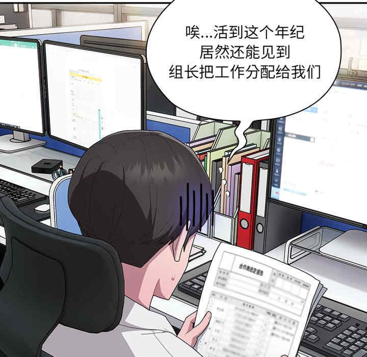 大企业里的小秘密/在大企业当废柴