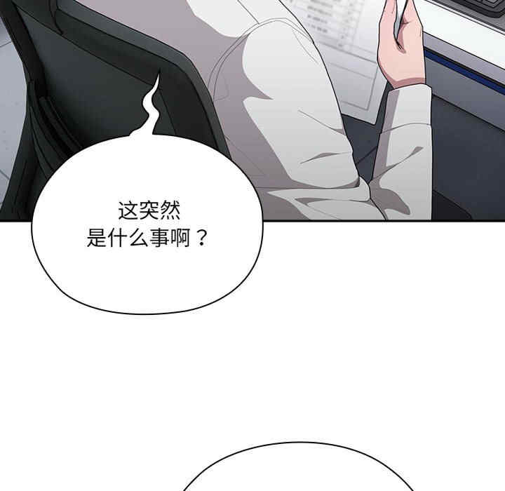 大企业里的小秘密/在大企业当废柴