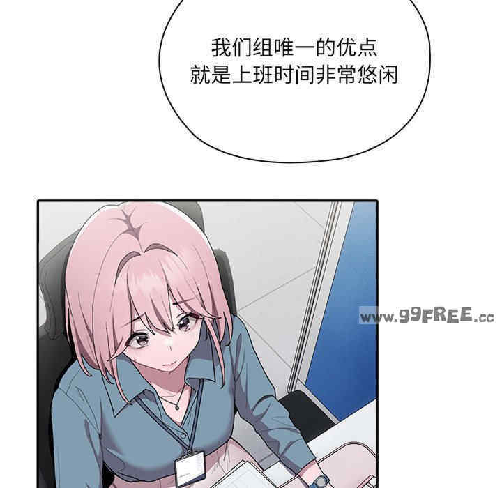 大企业里的小秘密/在大企业当废柴