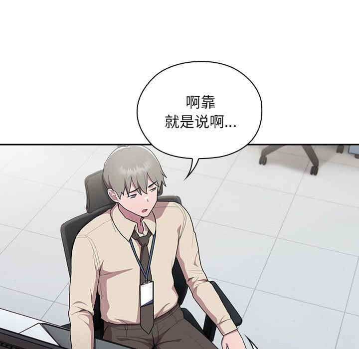 大企业里的小秘密/在大企业当废柴