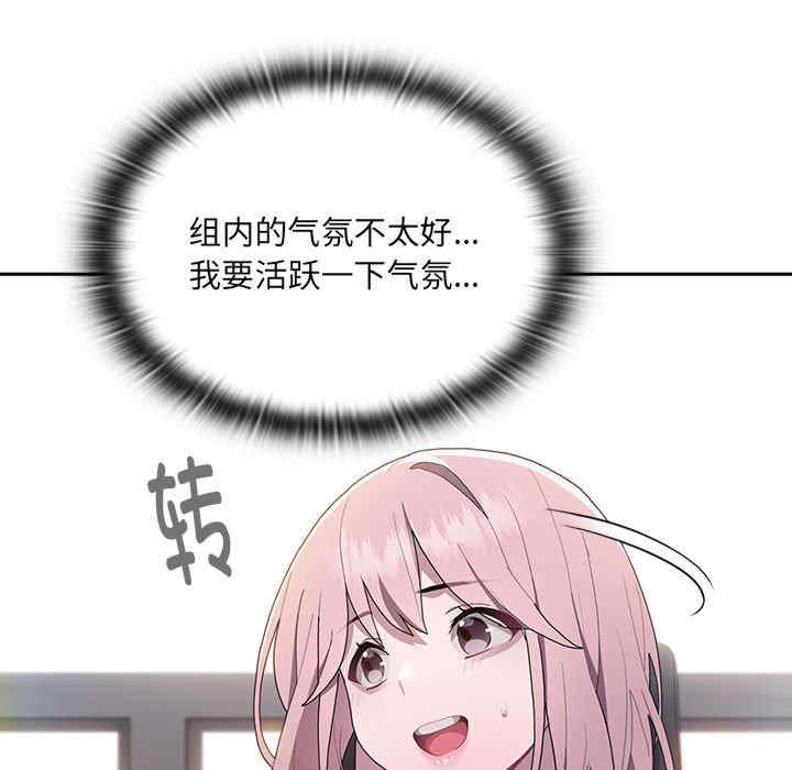 大企业里的小秘密/在大企业当废柴