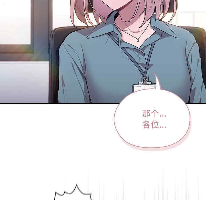 大企业里的小秘密/在大企业当废柴