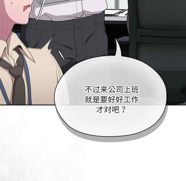 大企业里的小秘密/在大企业当废柴