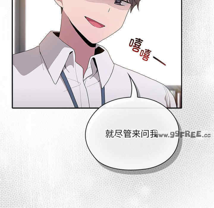 大企业里的小秘密/在大企业当废柴