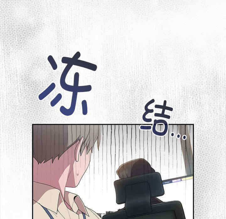 大企业里的小秘密/在大企业当废柴