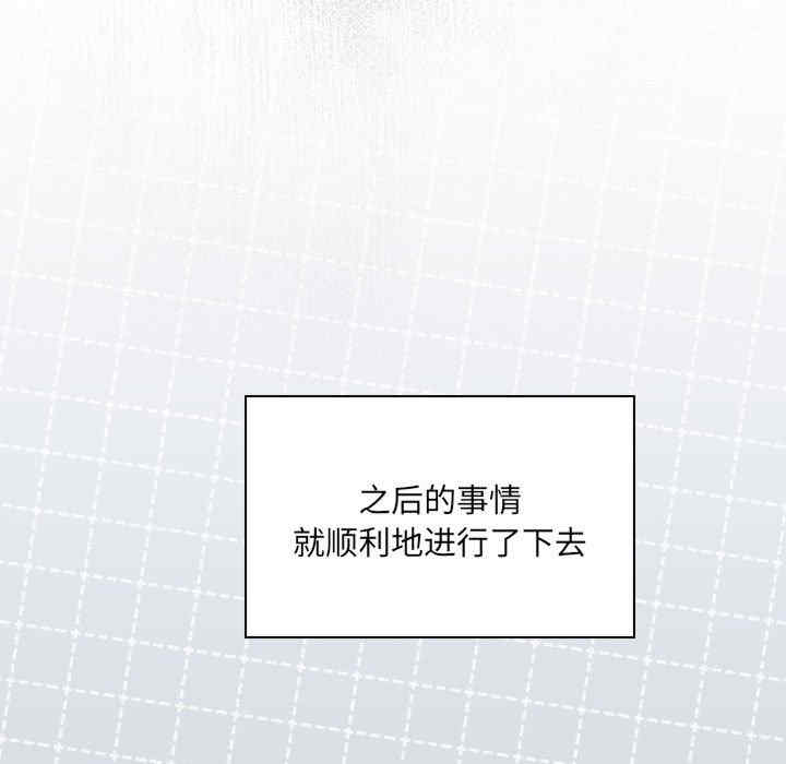 大企业里的小秘密/在大企业当废柴