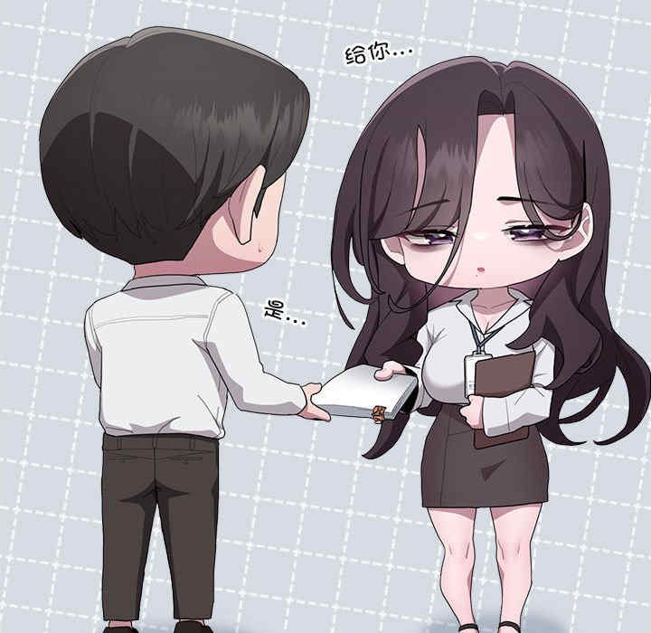 大企业里的小秘密/在大企业当废柴