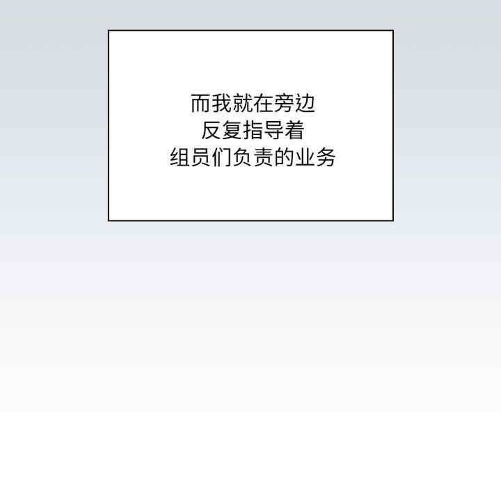 大企业里的小秘密/在大企业当废柴