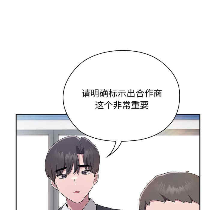 大企业里的小秘密/在大企业当废柴