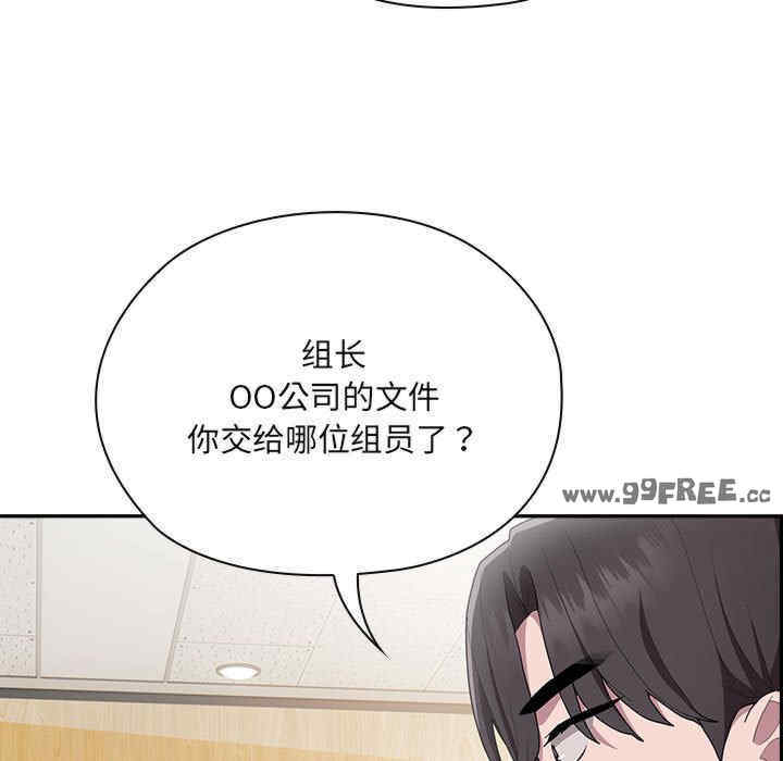 大企业里的小秘密/在大企业当废柴