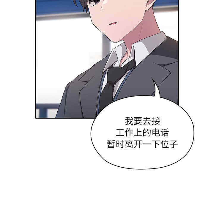 大企业里的小秘密/在大企业当废柴